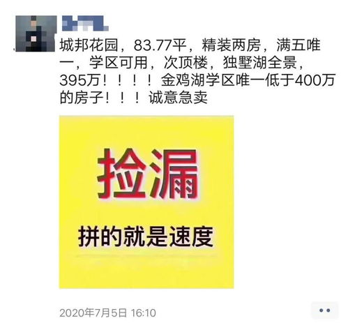 太火了 刚刚我突击苏州房产交易中心,有中介10天卖5套房